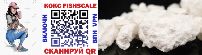 COCAIN Fish Scale  Печоры 