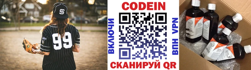 Codein напиток Lean (лин)  Печоры 